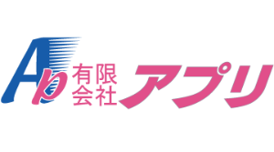 有限会社アプリ