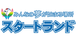 スタートランド