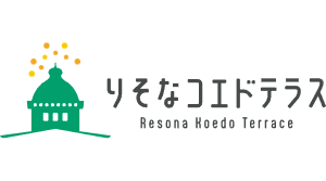 りそなコエドテラス